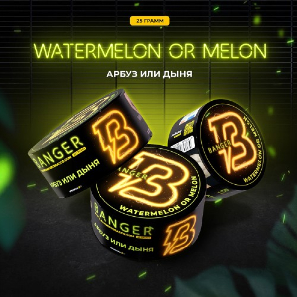 Табак Banger Watermelon or Melon (Арбуз или Дыня) 25 гр в Петрозаводске