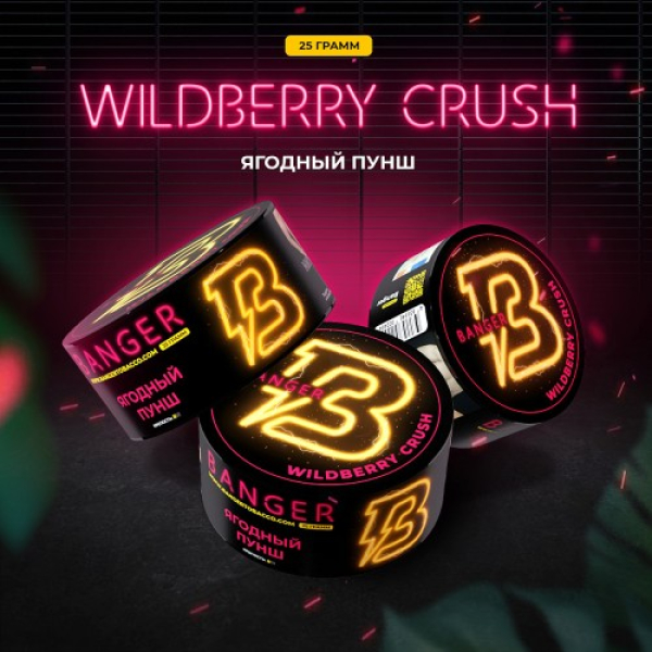 Табак Banger Wildberry Crush (Ягодный Пунш) 25 гр в Петрозаводске