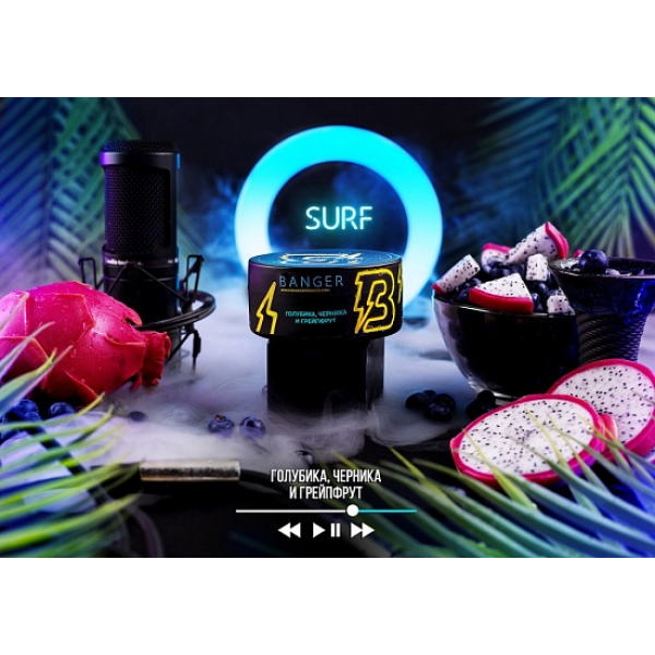 Табак Banger Surf 100 грамм в Петрозаводске