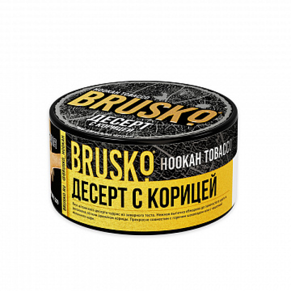 Табак BRUSKO Десерт с корицей 125 гр в Петрозаводске