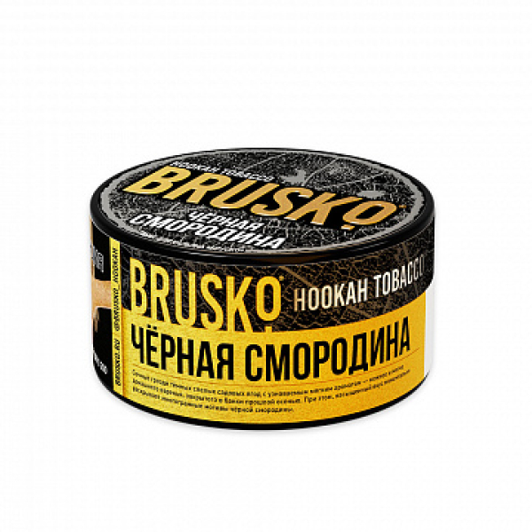 Табак BRUSKO Черная смородина 125 гр в Петрозаводске