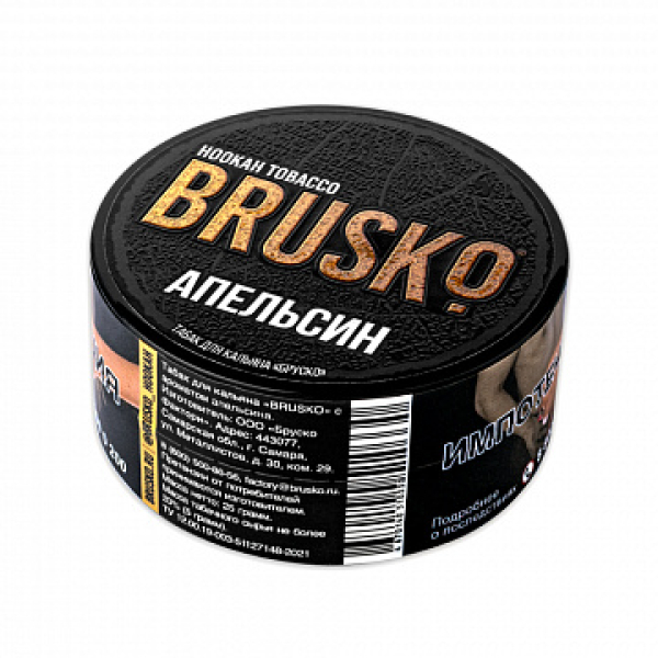 Табак BRUSKO Апельсин 25 гр в Петрозаводске