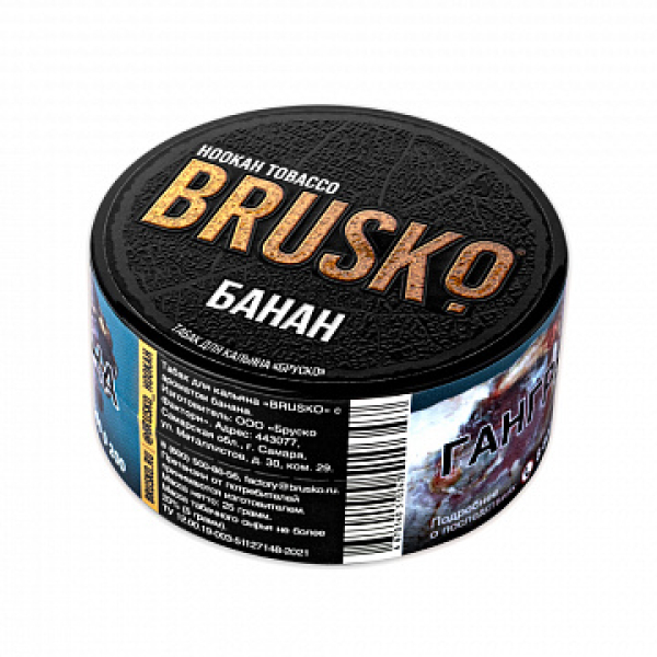 Табак BRUSKO Банан 25 гр в Петрозаводске