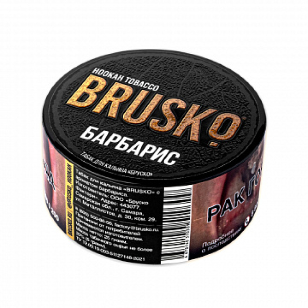 Табак BRUSKO Барбарис 25 гр в Петрозаводске