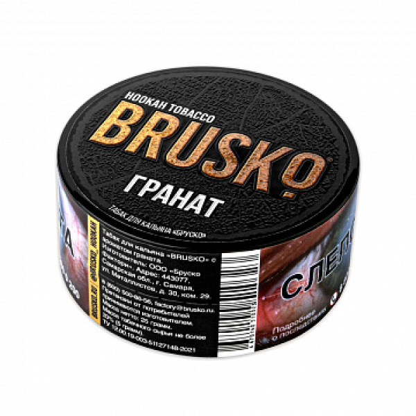 Табак BRUSKO Гранат 25 гр в Петрозаводске