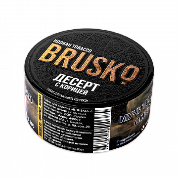 Табак BRUSKO Десерт с корицей 25 гр в Петрозаводске