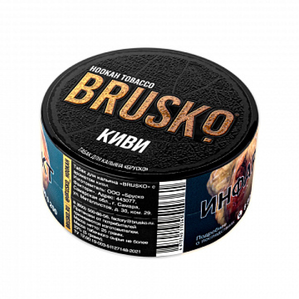 Табак BRUSKO Киви 25 гр в Петрозаводске