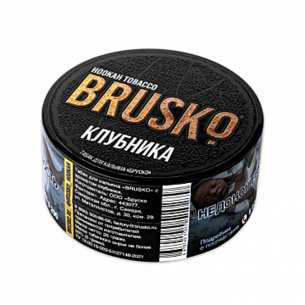Табак BRUSKO Клубника 25 гр в Петрозаводске