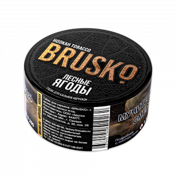 Табак BRUSKO Лесные ягоды 25 гр в Петрозаводске