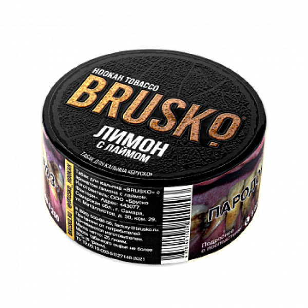 Табак BRUSKO Лимон с лаймом 25 гр в Петрозаводске