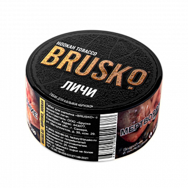 Табак BRUSKO Личи 25 гр в Петрозаводске