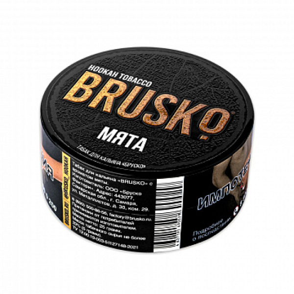 Табак BRUSKO Мята 25 гр в Петрозаводске