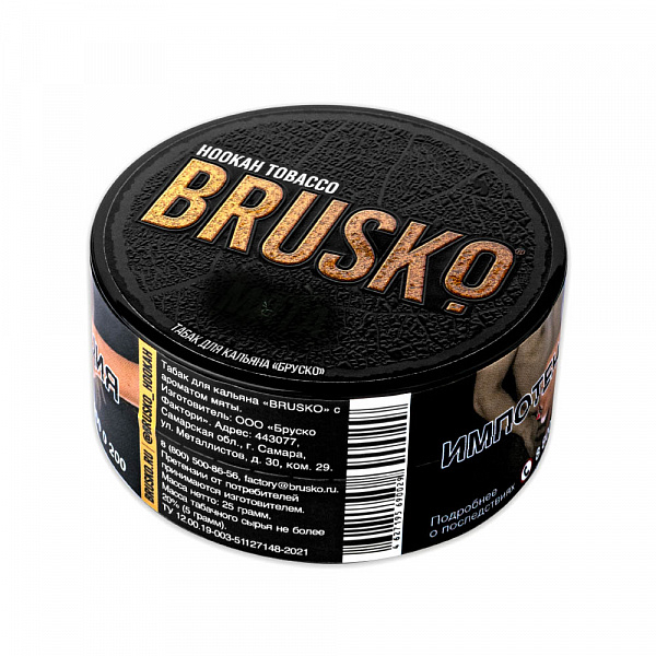 Табак BRUSKO ХОЛОДОК 25 гр в Петрозаводске