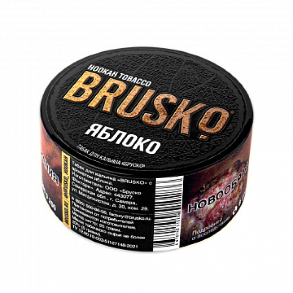 Табак BRUSKO Яблоко 25 гр в Петрозаводске