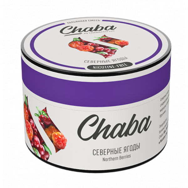 Смесь Chaba Northern Berries (Северные Ягоды) 50 гр в Петрозаводске