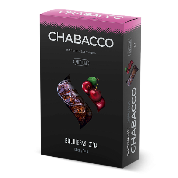 Смесь Chabacco Medium CHERRY COLA (ВИШНЕВАЯ КОЛА) 50 гр в Петрозаводске