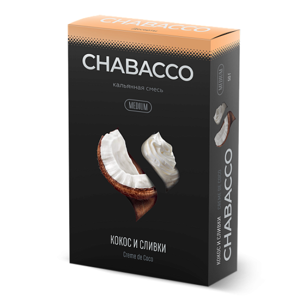 Смесь Chabacco Medium CREME DE COCO (КОКОС И СЛИВКИ) 50 гр в Петрозаводске