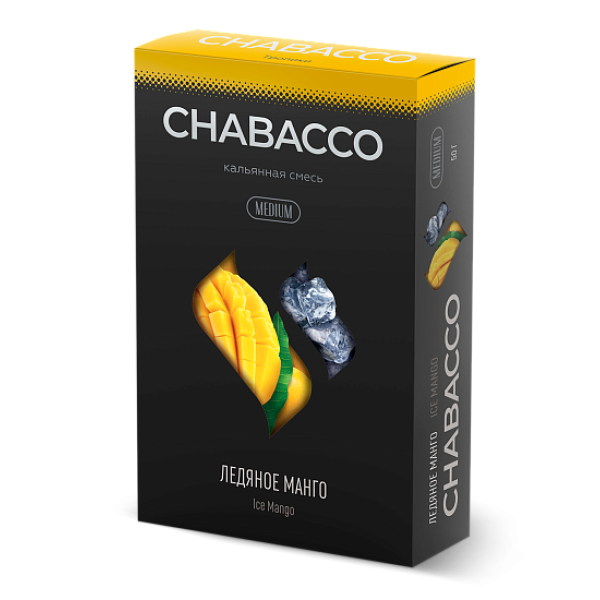 Смесь Chabacco Medium ICE MANGO (ЛЕДЯНОЕ МАНГО) 50 гр в Петрозаводске