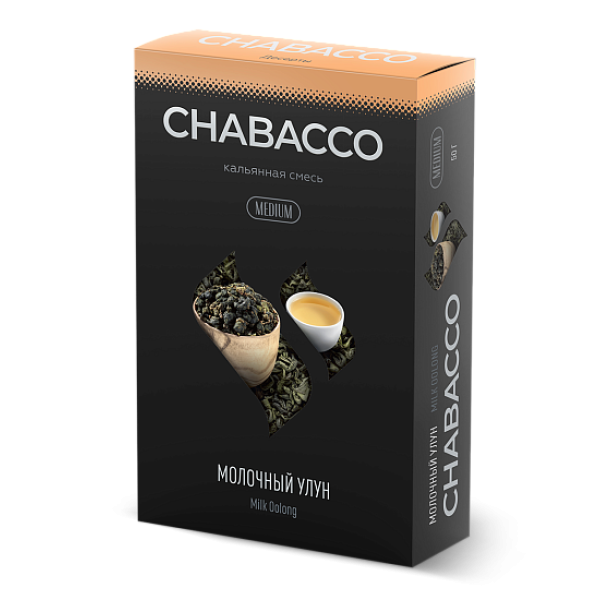 Смесь Chabacco Medium MILK OOLONG (МОЛОЧНЫЙ УЛУН) 50 гр в Петрозаводске