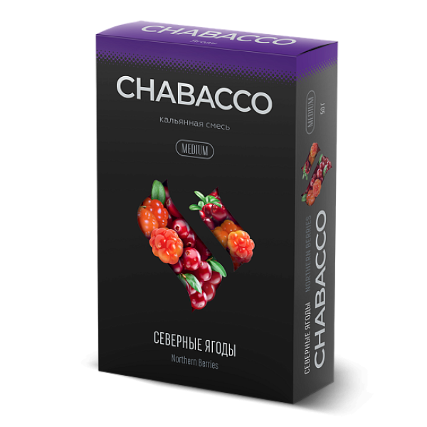 Смесь Chabacco Medium NORTHERN BERRIES (СЕВЕРНЫЕ ЯГОДЫ) 50 гр в Петрозаводске