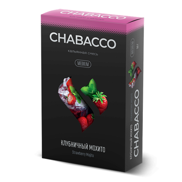 Смесь Chabacco Medium STRAWBERRY MOJITO (КЛУБНИЧНЫЙ МОХИТО) 50 гр в Петрозаводске