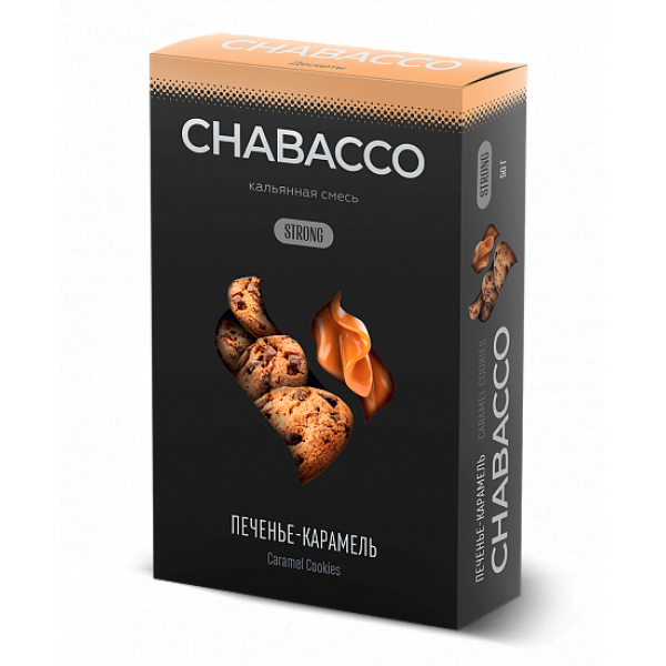 Смесь Chabacco Strong Caramel Cookies (Печенье Карамель) 50 гр в Петрозаводске