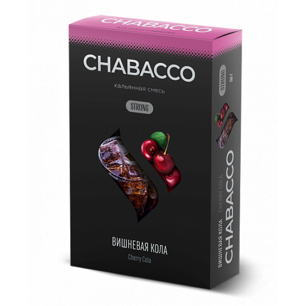 Смесь Chabacco Strong Cherry Cola (Вишневая Кола) 50 гр в Петрозаводске