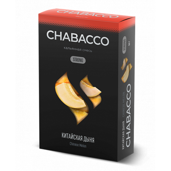 Смесь Chabacco Strong Chinese Melon (Китайская Дыня) 50 гр в Петрозаводске