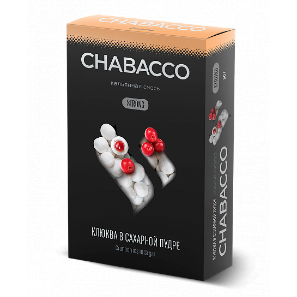 Смесь Chabacco Strong Cranberries In Powdered Sugar (Клюква В Сахаре) 50 гр в Петрозаводске