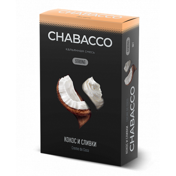 Смесь Chabacco Strong Creme De Coco (Кокос И Сливки) 50 гр в Петрозаводске