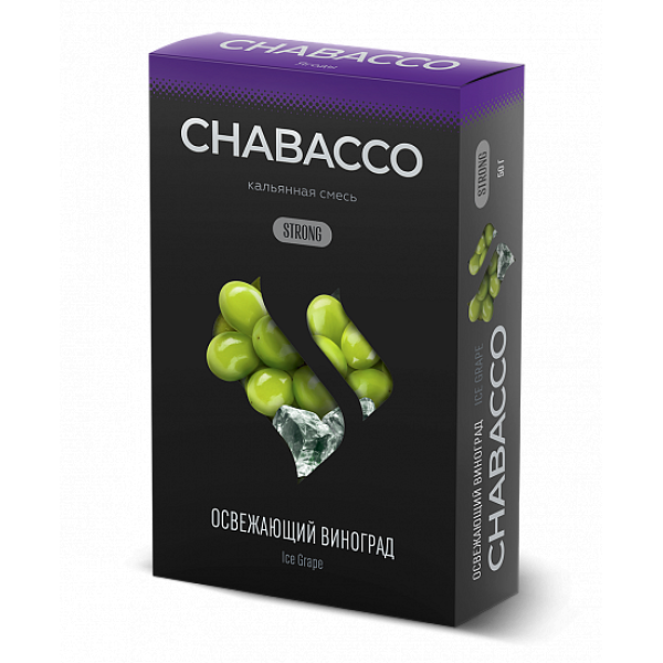 Смесь Chabacco Strong Ice Grape (Освежающий Виноград) 50 гр в Петрозаводске