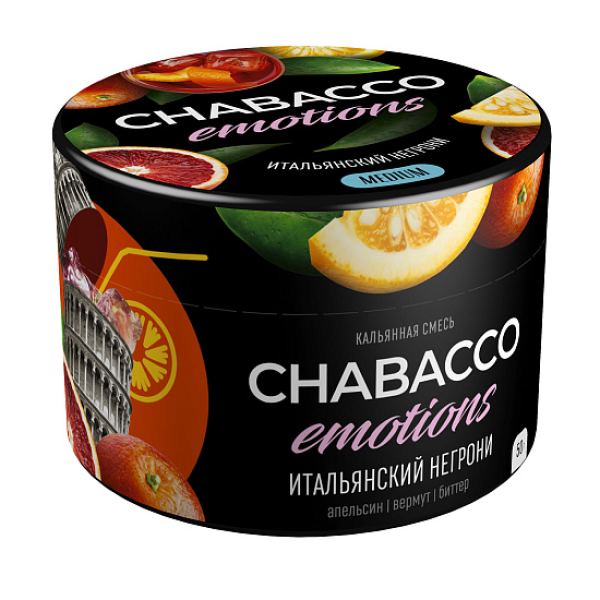 Смесь Chabacco Medium Emotions Italian negroni (Итальянский негрони) 50 гр в Петрозаводске