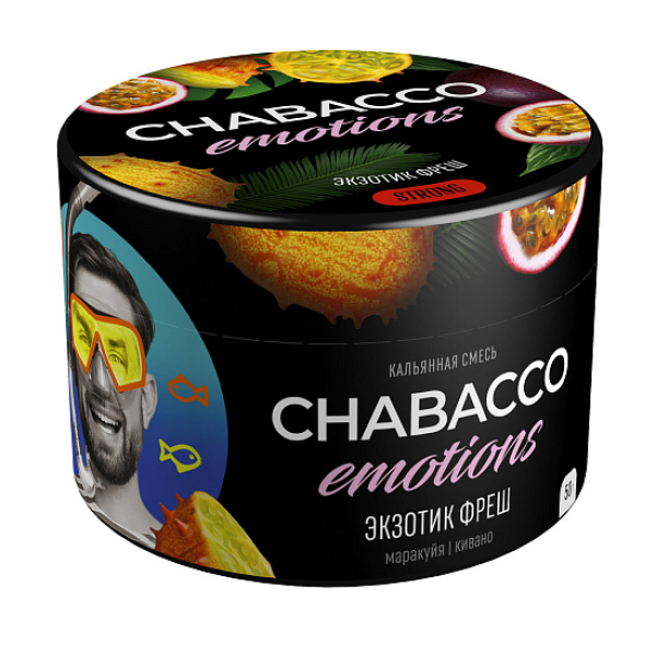 Смесь Chabacco Strong Emotions Exotic fresh (Экзотик фреш) 50 гр в Петрозаводске