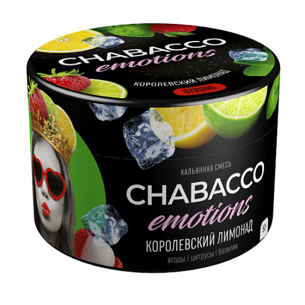 Смесь Chabacco Strong Emotions Royal lemonade (Королевский лимонад) 50 гр в Петрозаводске