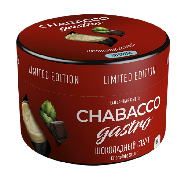 Смесь Chabacco Gastro Chocolate stout (Шоколадный стаут) 50 гр в Петрозаводске