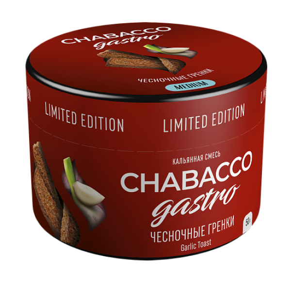 Смесь Chabacco Gastro Garlic toast (Чесночные гренки) 50 гр в Петрозаводске