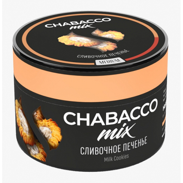 Смесь Chabacco Mix Milk cookies 50 грамм в Петрозаводске