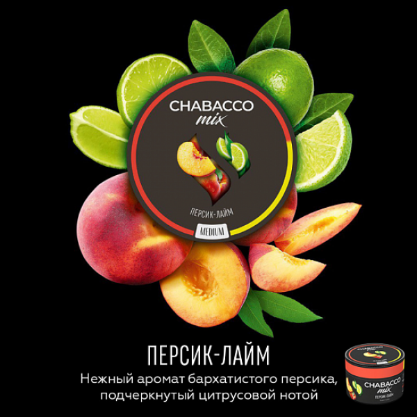 Смесь Chabacco Mix Peach lime 50 грамм в Петрозаводске