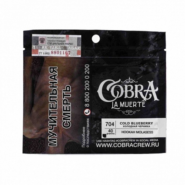 Табак Cobra La Muerte Cold Blueberry 40 гр в Петрозаводске