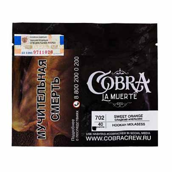 Табак Cobra La Muerte Sweet Orange 40 гр в Петрозаводске
