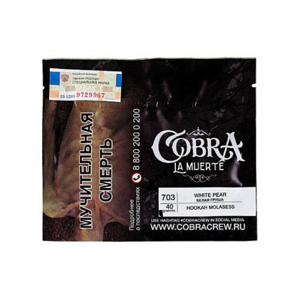 Табак Cobra La Muerte White Pear 40 гр в Петрозаводске