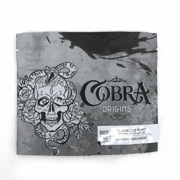 Смесь Cobra Origins Black Currant 50 гр в Петрозаводске