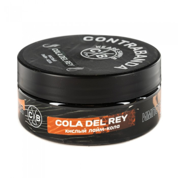 Табак CONTRABANDA Cola Del Rey (Лайм Кола) 100 гр в Петрозаводске