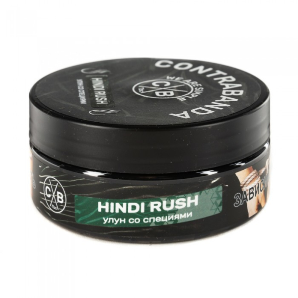 Табак CONTRABANDA Hindi Rush (Улун со Специями) 100 гр в Петрозаводске