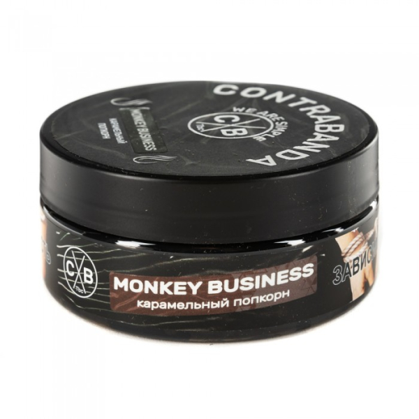 Табак CONTRABANDA Monkey Business (Карамельный Попкорн) 100 гр в Петрозаводске