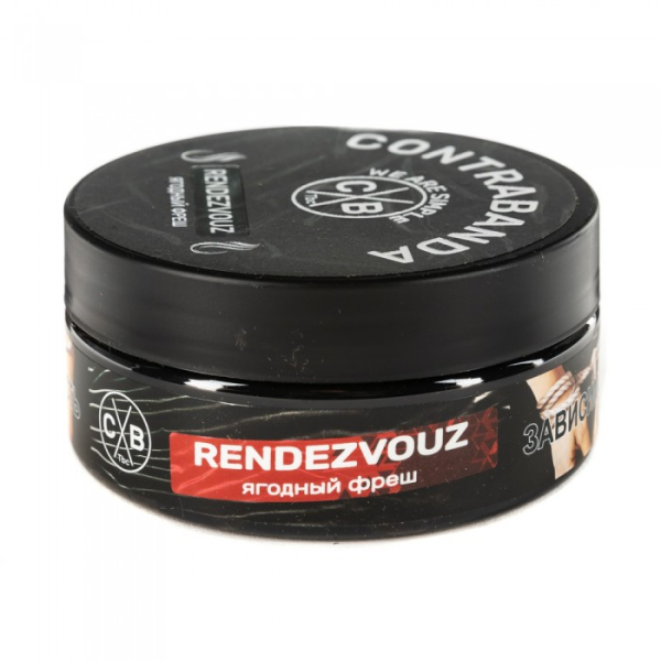 Табак CONTRABANDA Rendezvouz (Ягодный Фреш) 100 гр в Петрозаводске