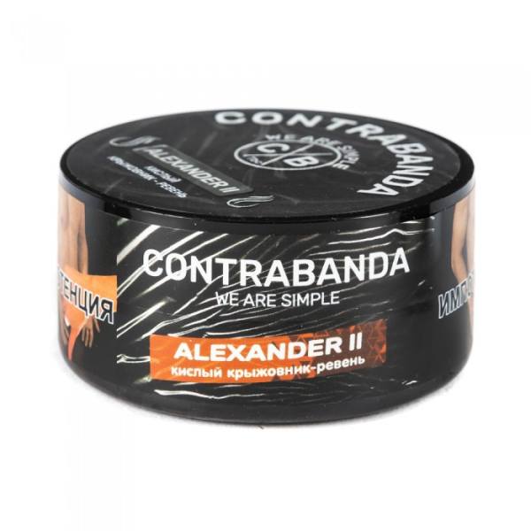 Табак CONTRABANDA Alexander II (Крыжовник Ревень) 25 гр в Петрозаводске