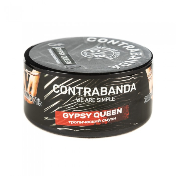 Табак CONTRABANDA Gypsy Queen (Тропический Смузи) 25 гр в Петрозаводске