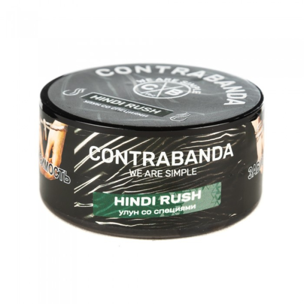 Табак CONTRABANDA Hindi Rush (Улун со Специями) 25 гр в Петрозаводске