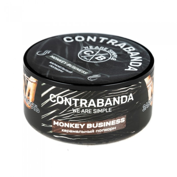 Табак CONTRABANDA Monkey Business (Карамельный Попкорн) 25 гр в Петрозаводске